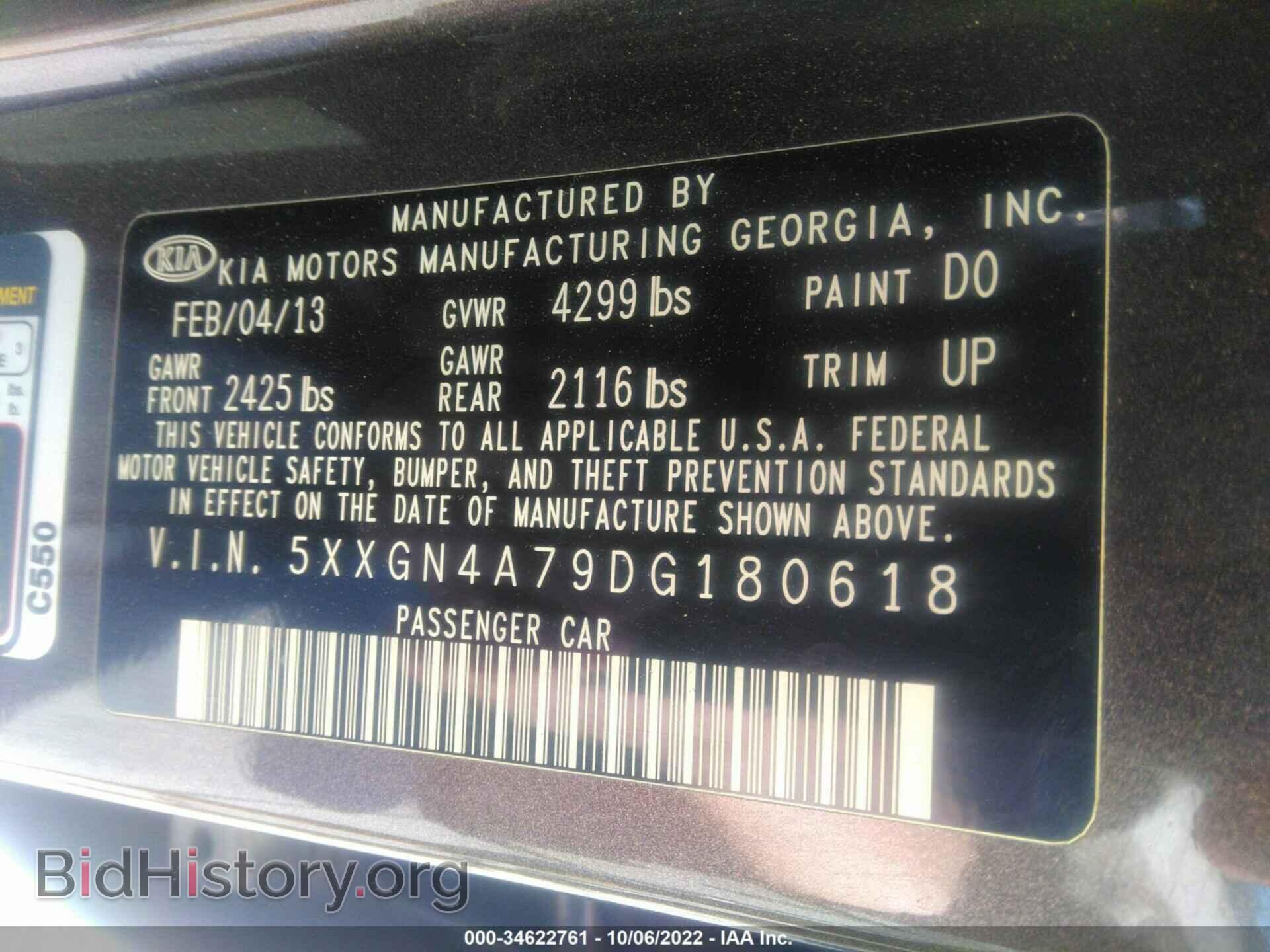2013 KIA OPTIMA - VIN: 5XXGN4A79DG180618 - Фото 9