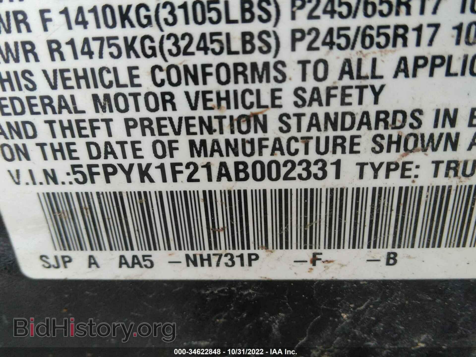 2010 HONDA RIDGELINE - VIN: 5FPYK1F21AB002331 - Фото 9