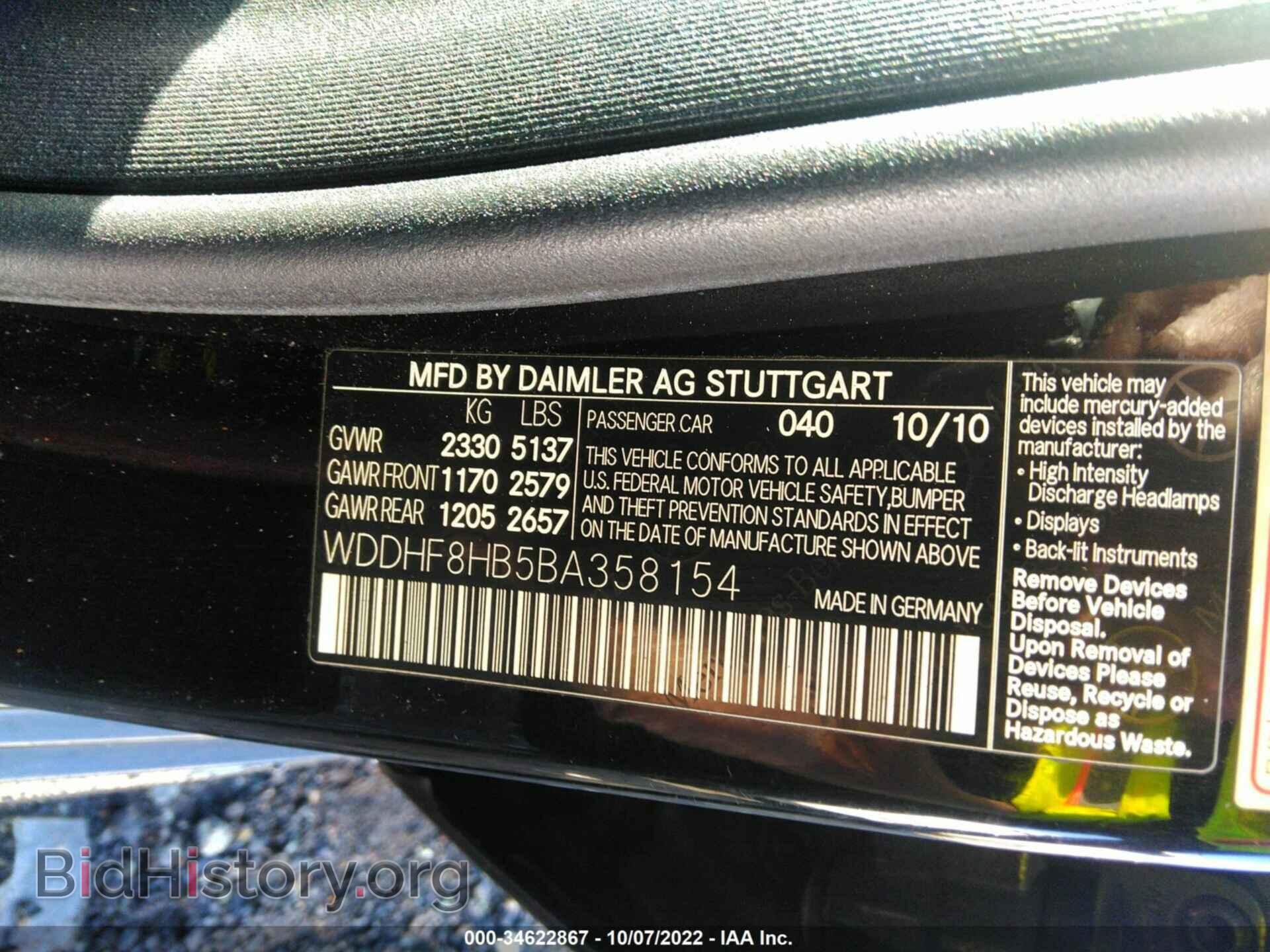 2011 MERCEDES-BENZ E-CLASS - VIN: WDDHF8HB5BA358154 - Фото 9
