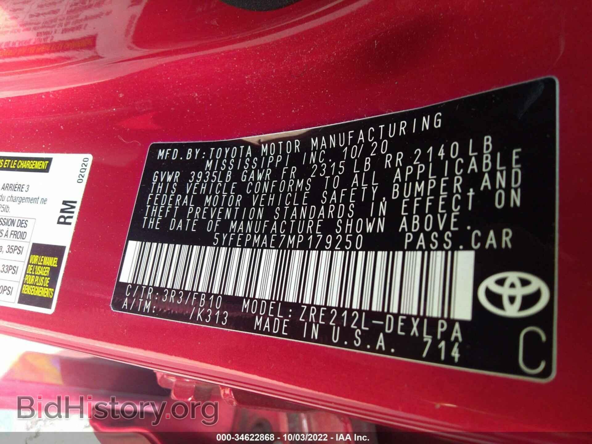 2021 TOYOTA COROLLA - VIN: 5YFEPMAE7MP179250 - Фото 9