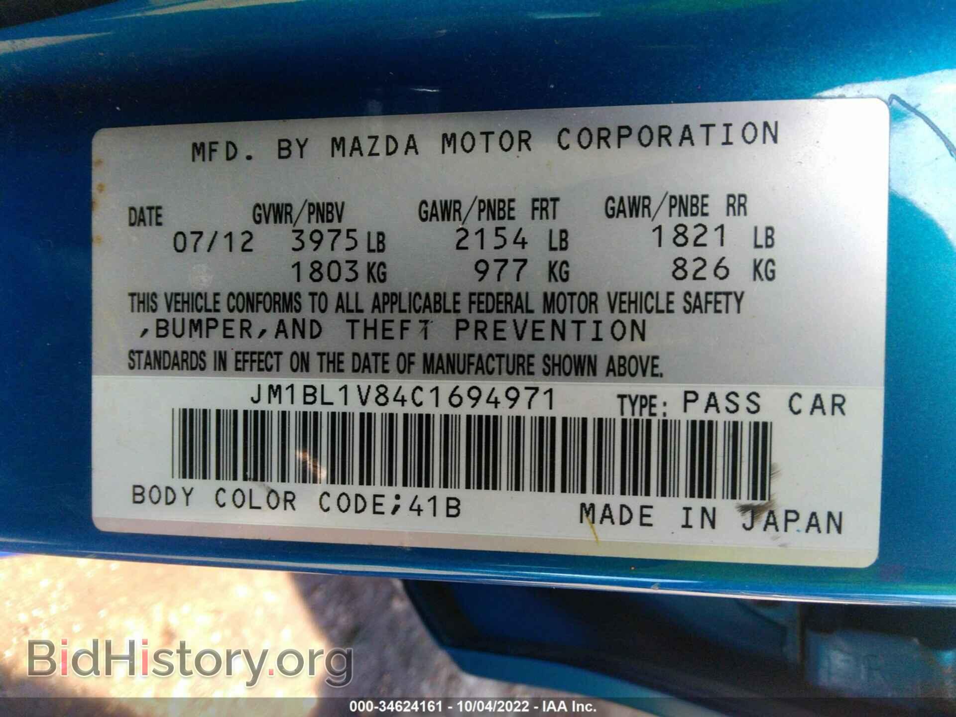 2012 MAZDA MAZDA3 - VIN: JM1BL1V84C1694971 - Фото 9