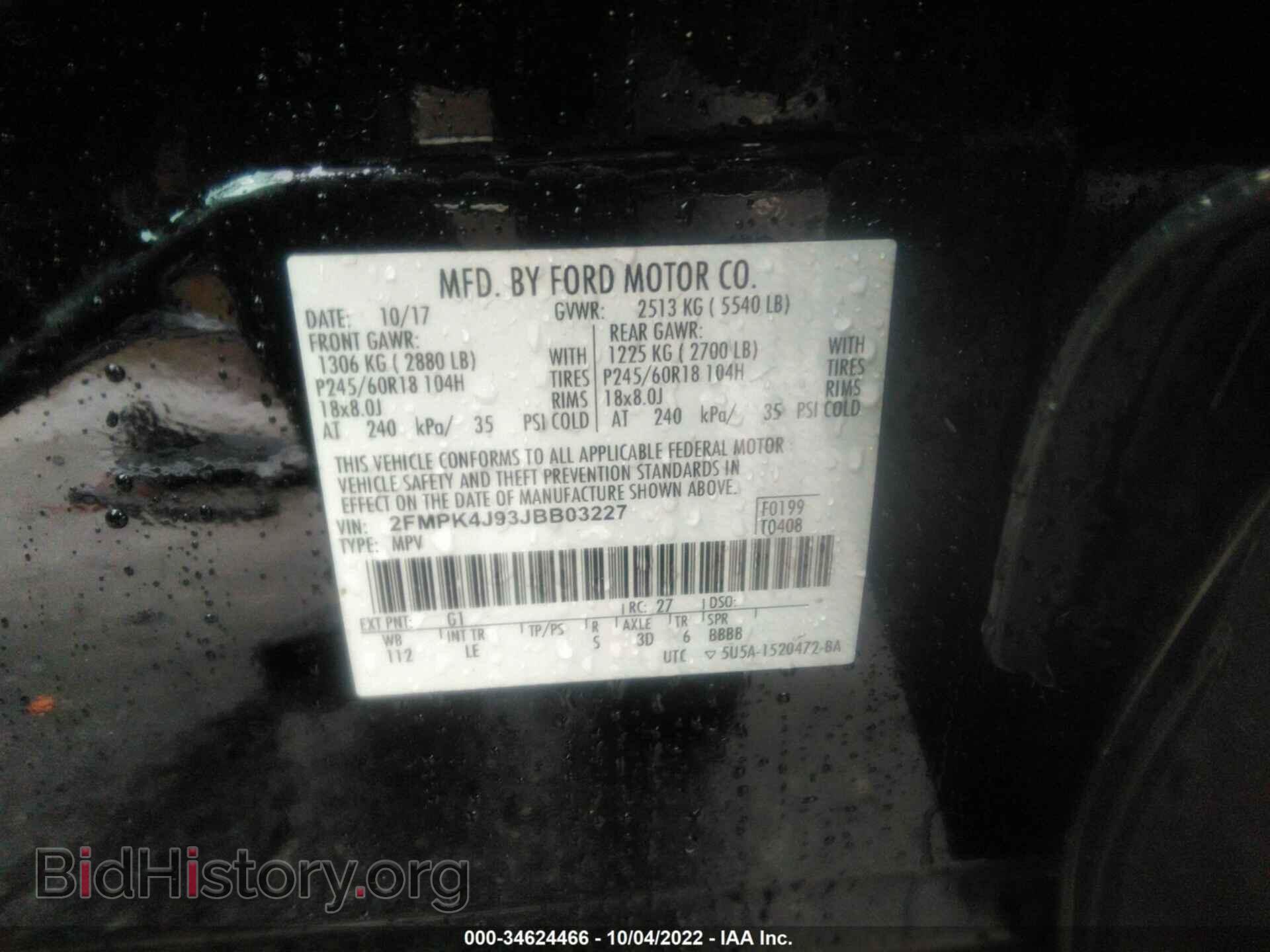 2018 FORD EDGE - VIN: 2FMPK4J93JBB03227 - Фото 9