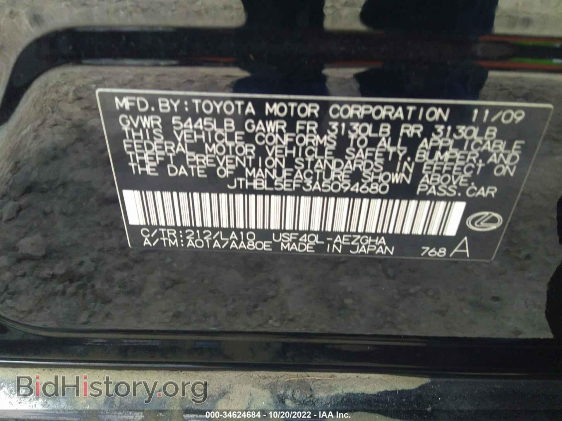 2010 LEXUS LS 460 - VIN: JTHBL5EF3A5094680 - Фото 9