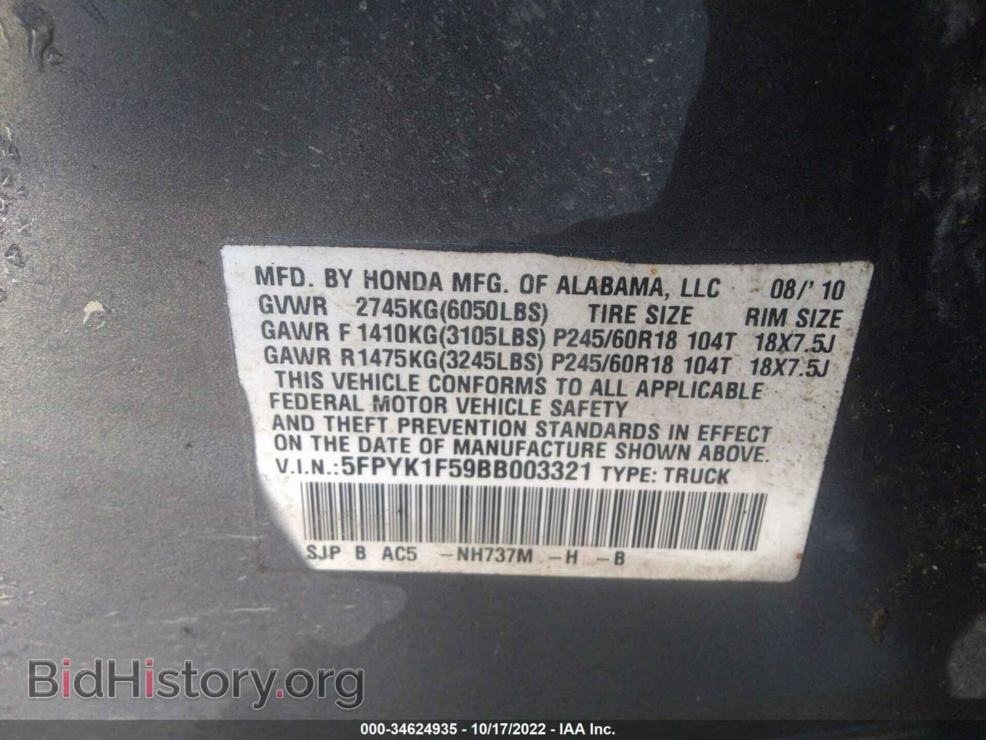 2011 HONDA RIDGELINE - VIN: 5FPYK1F59BB003321 - Фото 9