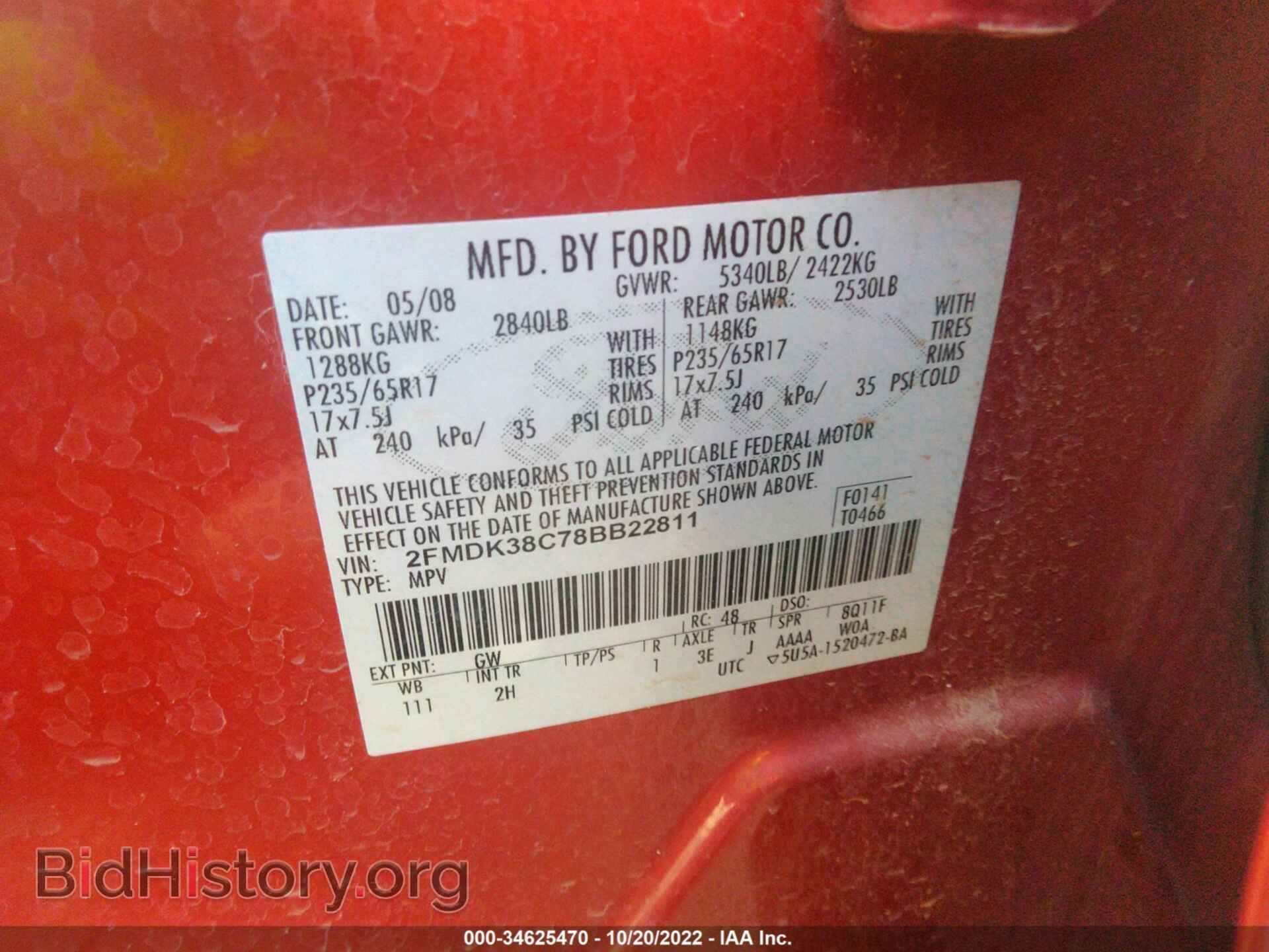 2008 FORD EDGE - VIN: 2FMDK38C78BB22811 - Фото 9