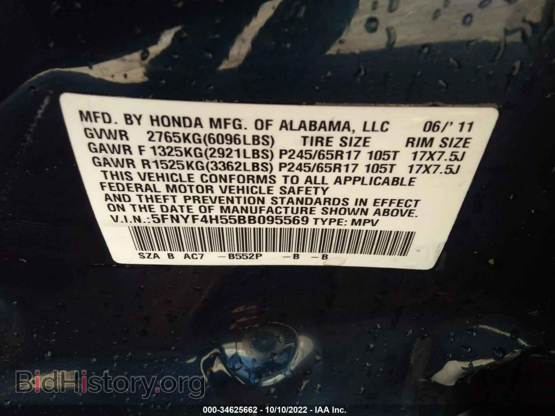 2011 HONDA PILOT - VIN: 5FNYF4H55BB095569 - Photo 9