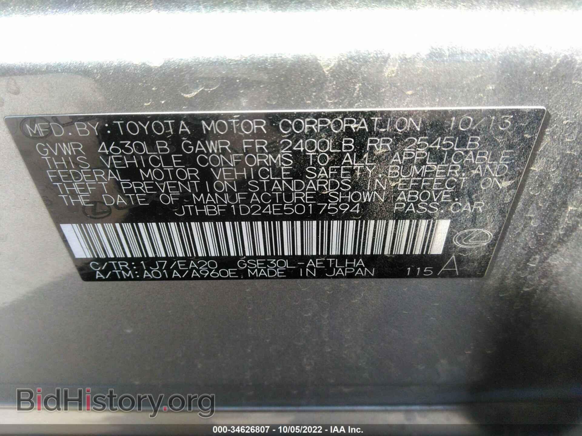 2014 LEXUS IS 250 - VIN: JTHBF1D24E5017594 - Фото 9