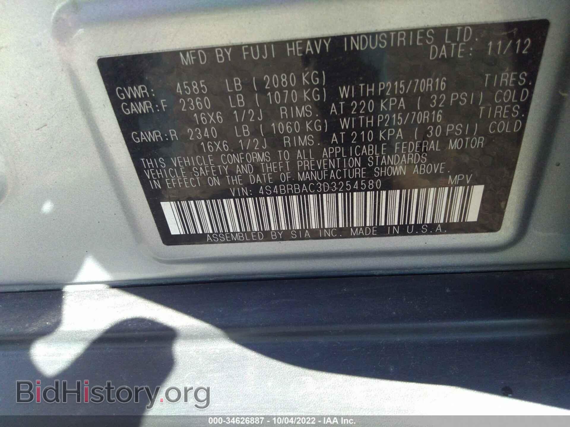 2013 SUBARU OUTBACK - VIN: 4S4BRBAC3D3254580 - Фото 9