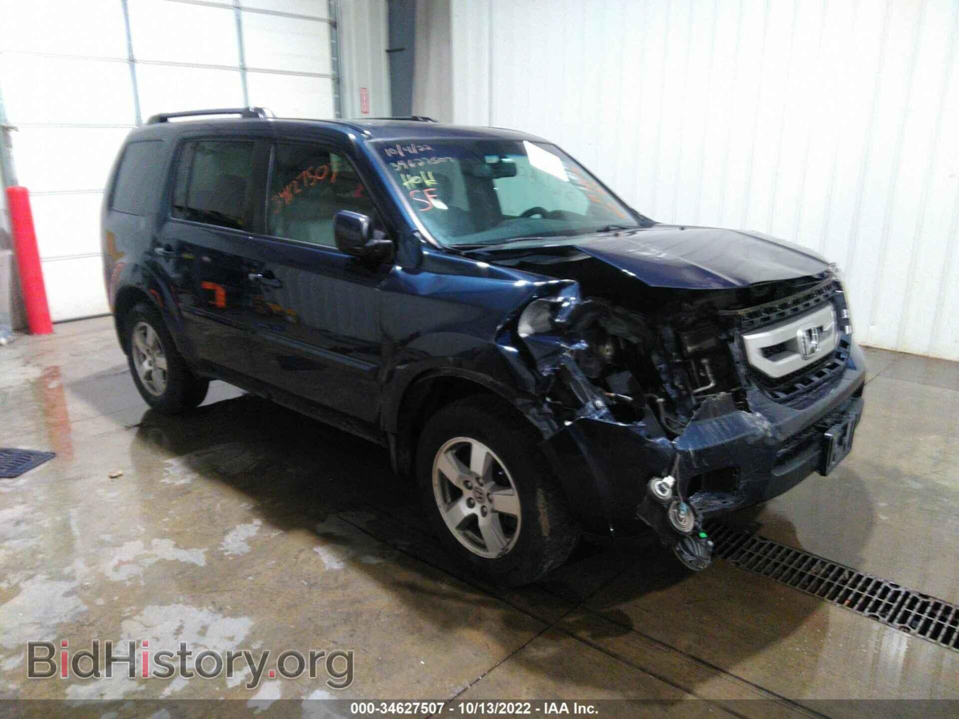 Фотография 5FNYF4H51BB043176 - HONDA PILOT 2011