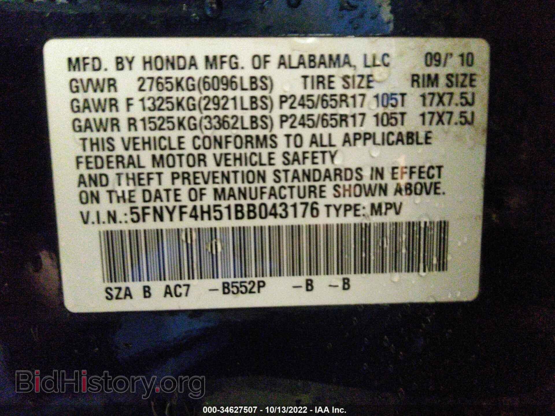 2011 HONDA PILOT - VIN: 5FNYF4H51BB043176 - Фото 9
