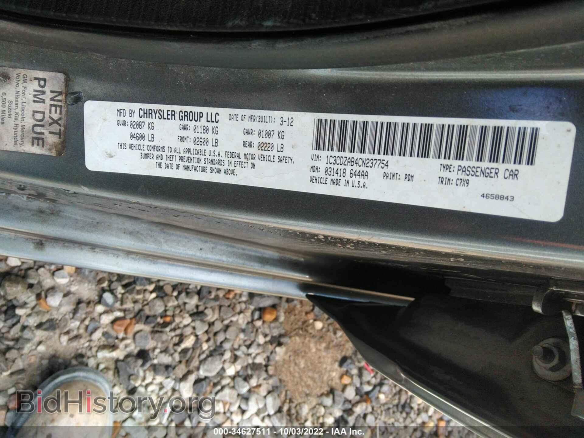 2012 DODGE AVENGER - VIN: 1C3CDZAB4CN237754 - Photo 9