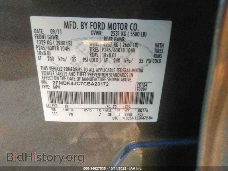 2012 Ford EDGE (VIN 2FMDK4JC7CBA23172) — photo 9 of 12