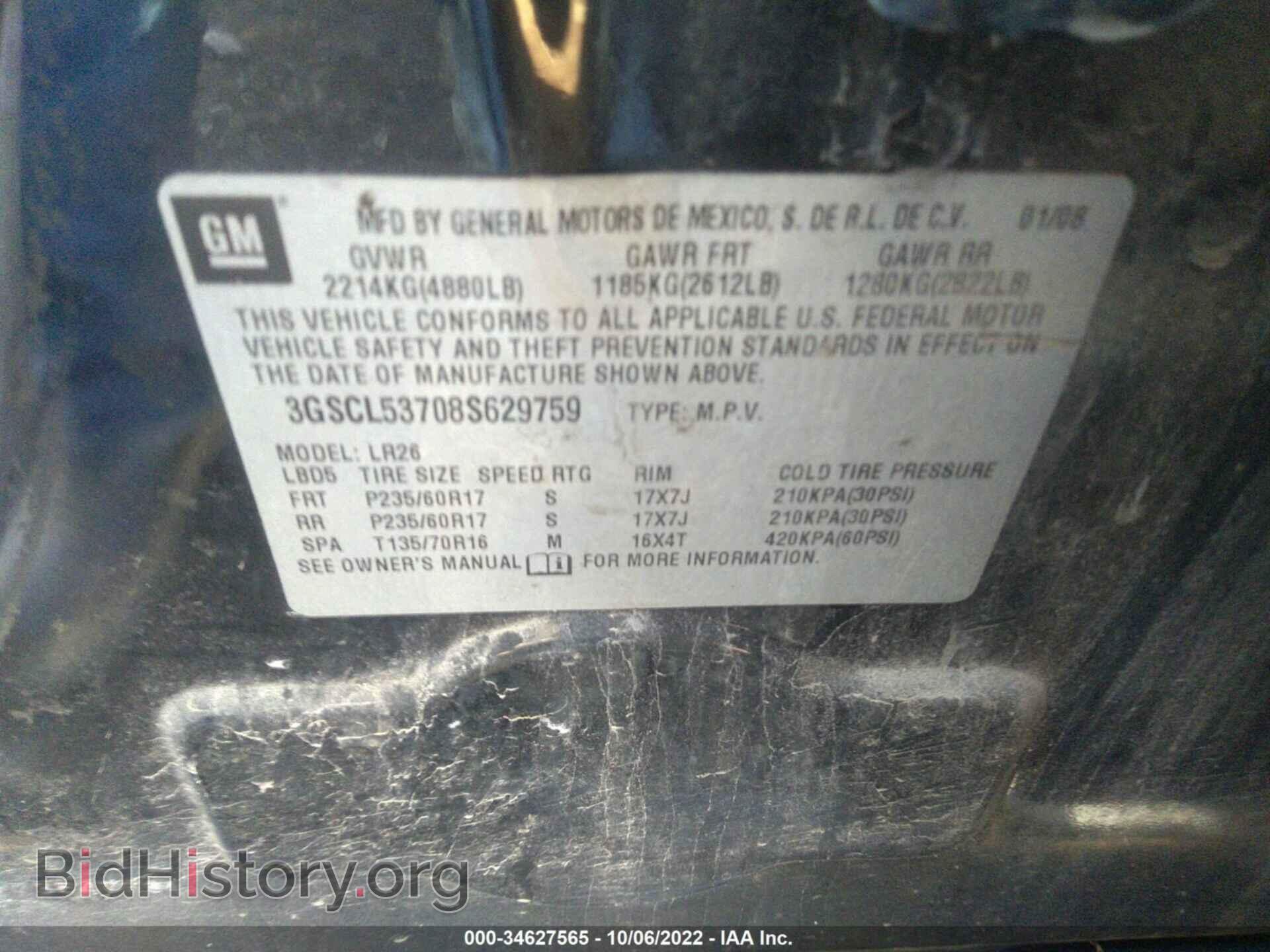 2008 SATURN VUE - VIN: 3GSCL53708S629759 - Фото 8