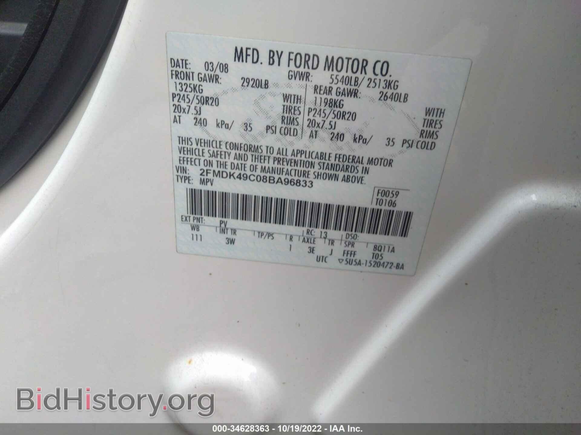 2008 FORD EDGE - VIN: 2FMDK49C08BA96833 - Photo 9