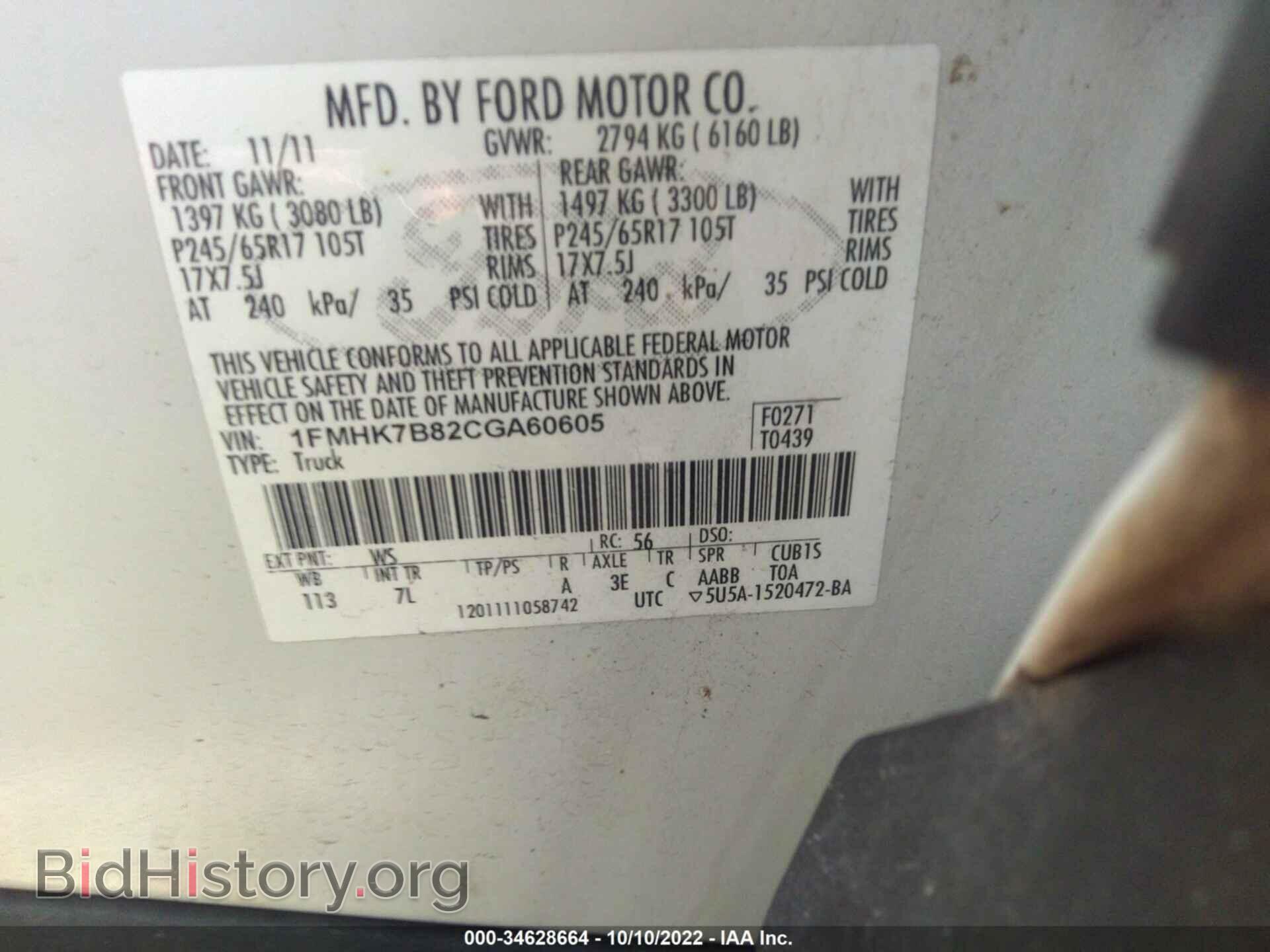 2012 FORD EXPLORER - VIN: 1FMHK7B82CGA60605 - Фото 9