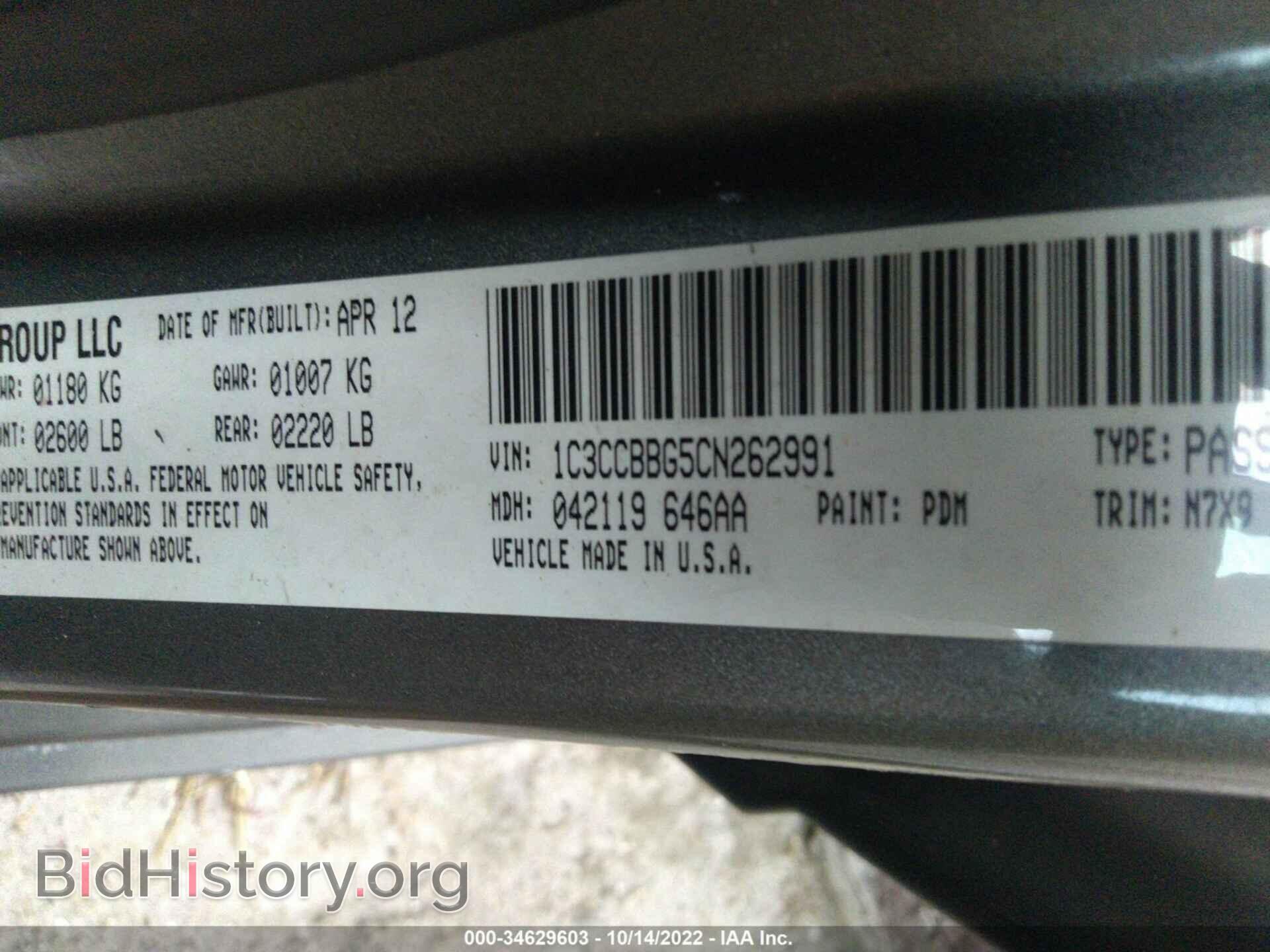 2012 CHRYSLER 200 - VIN: 1C3CCBBG5CN262991 - Photo 9