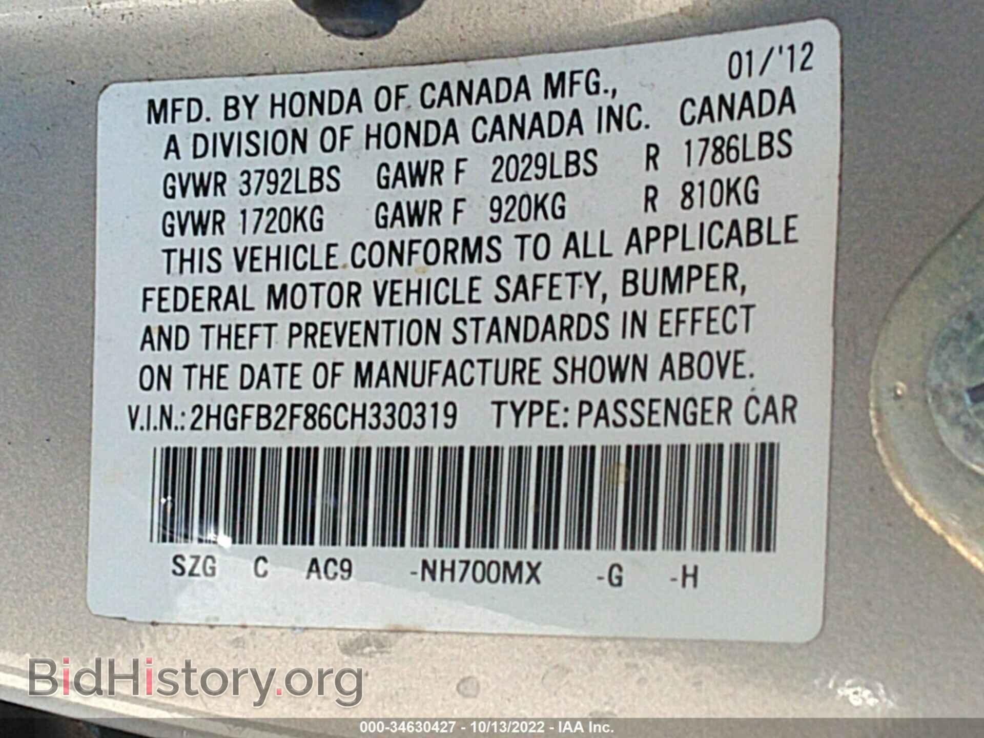2012 HONDA CIVIC SDN - VIN: 2HGFB2F86CH330319 - Фото 9