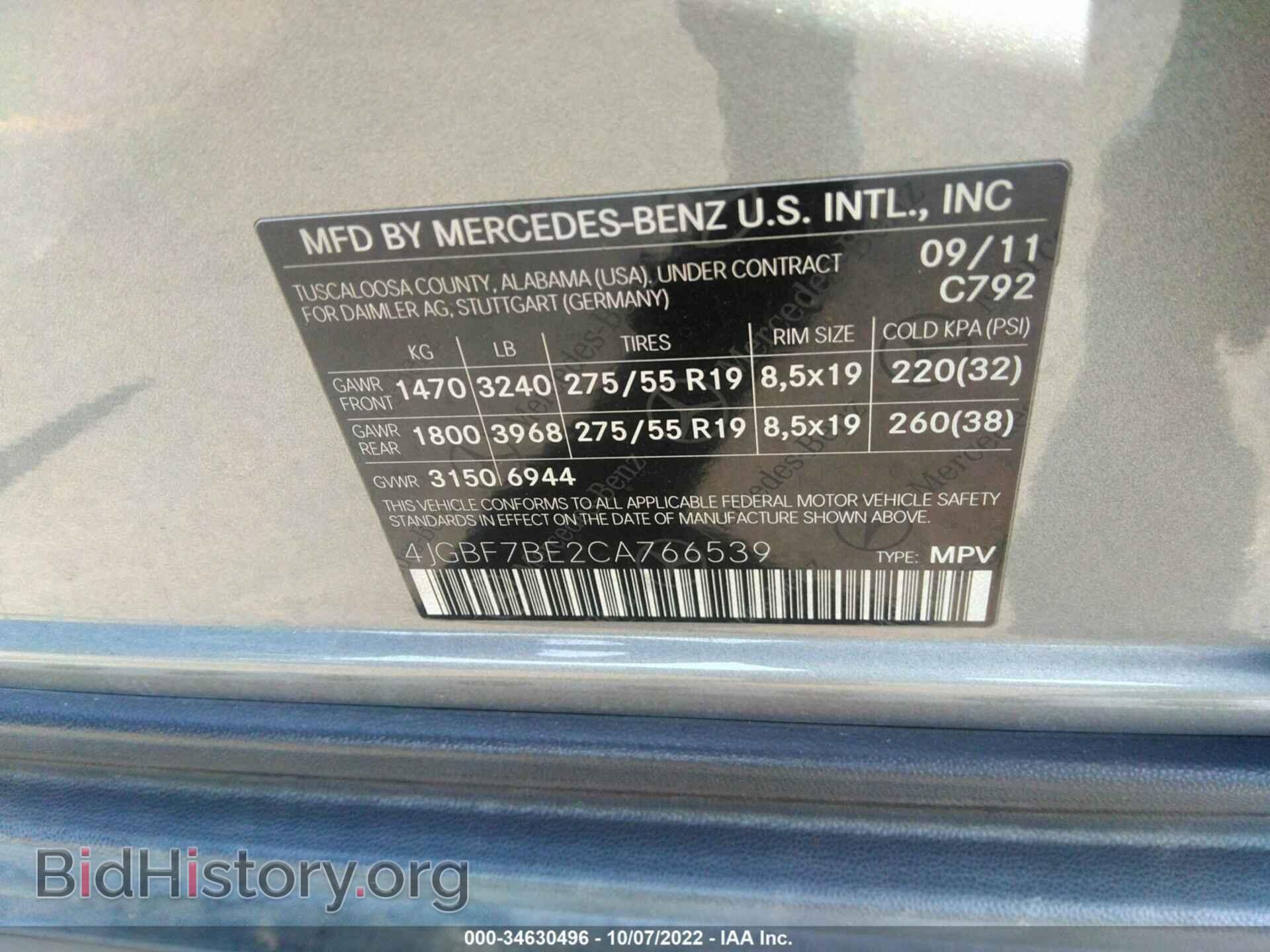 2012 MERCEDES-BENZ GL-CLASS - VIN: 4JGBF7BE2CA766539 - Фото 9