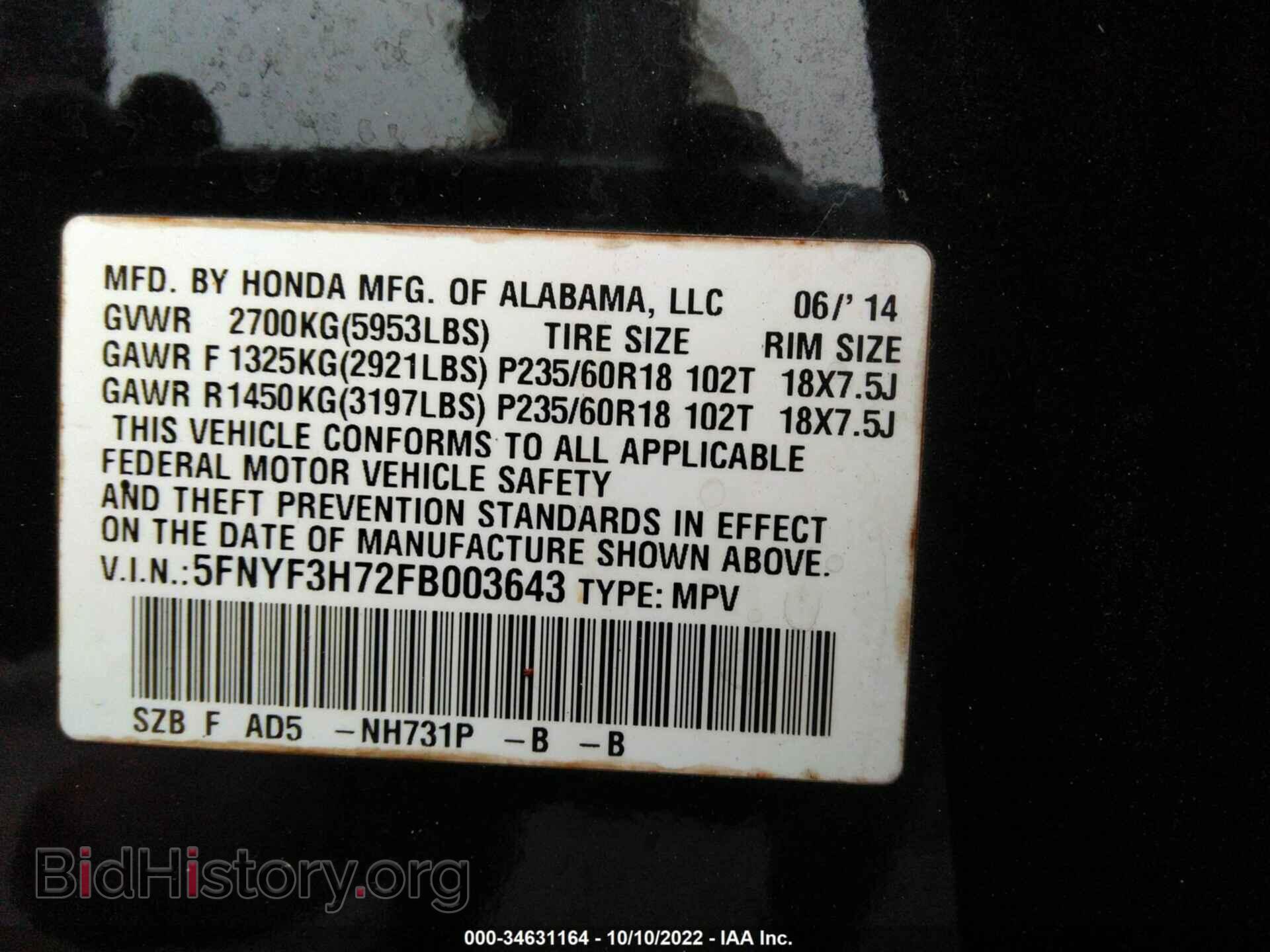 2015 HONDA PILOT - VIN: 5FNYF3H72FB003643 - Фото 9