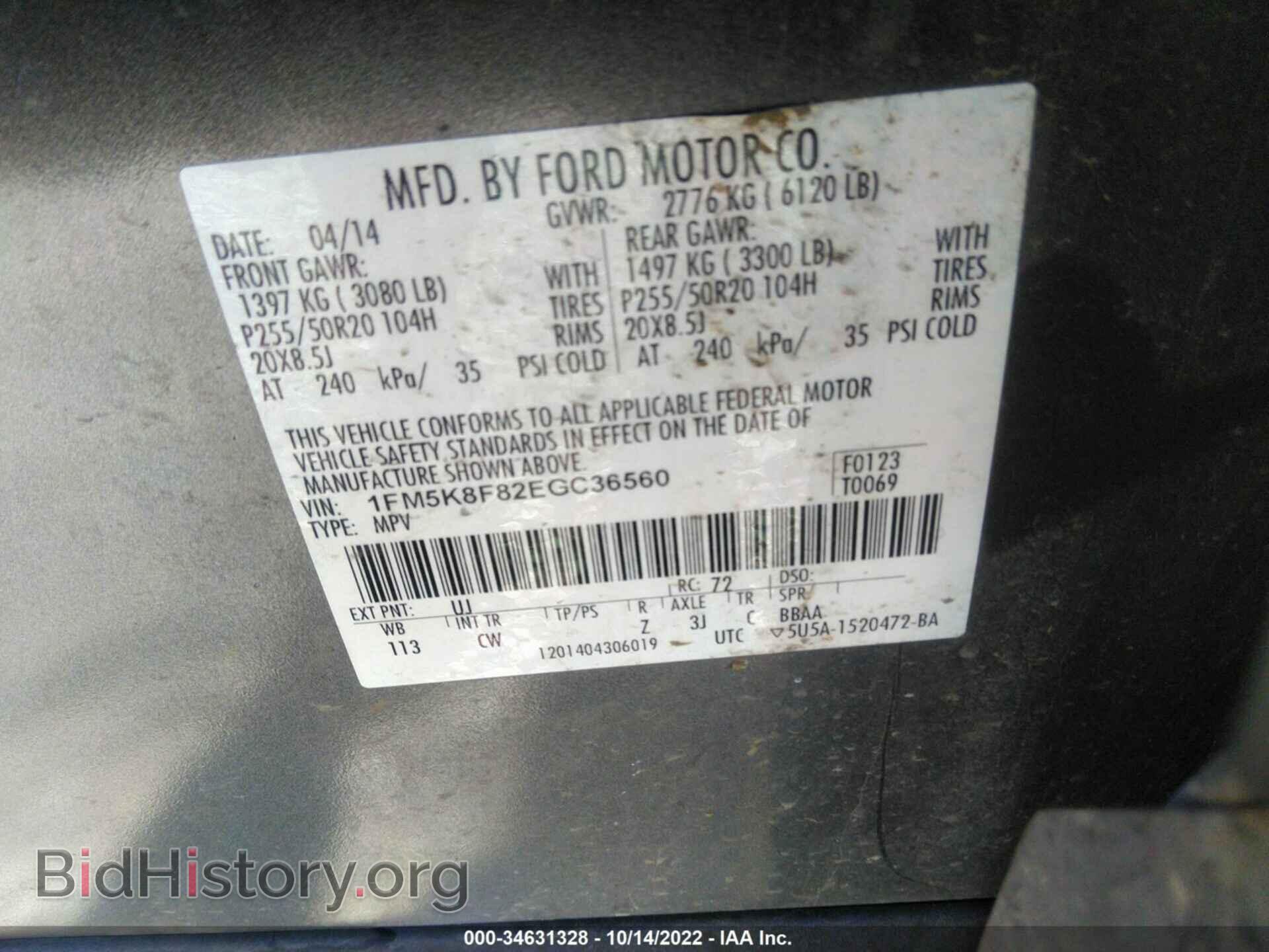 2014 FORD EXPLORER - VIN: 1FM5K8F82EGC36560 - Фото 9