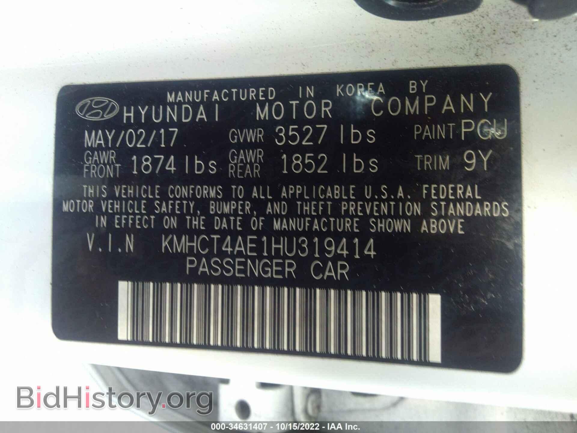 2017 HYUNDAI ACCENT - VIN: KMHCT4AE1HU319414 - Фото 9