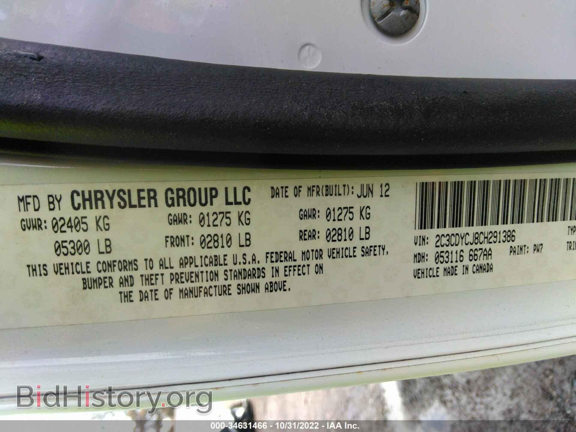 2012 DODGE CHALLENGER - VIN: 2C3CDYCJ8CH291386 - Фото 9