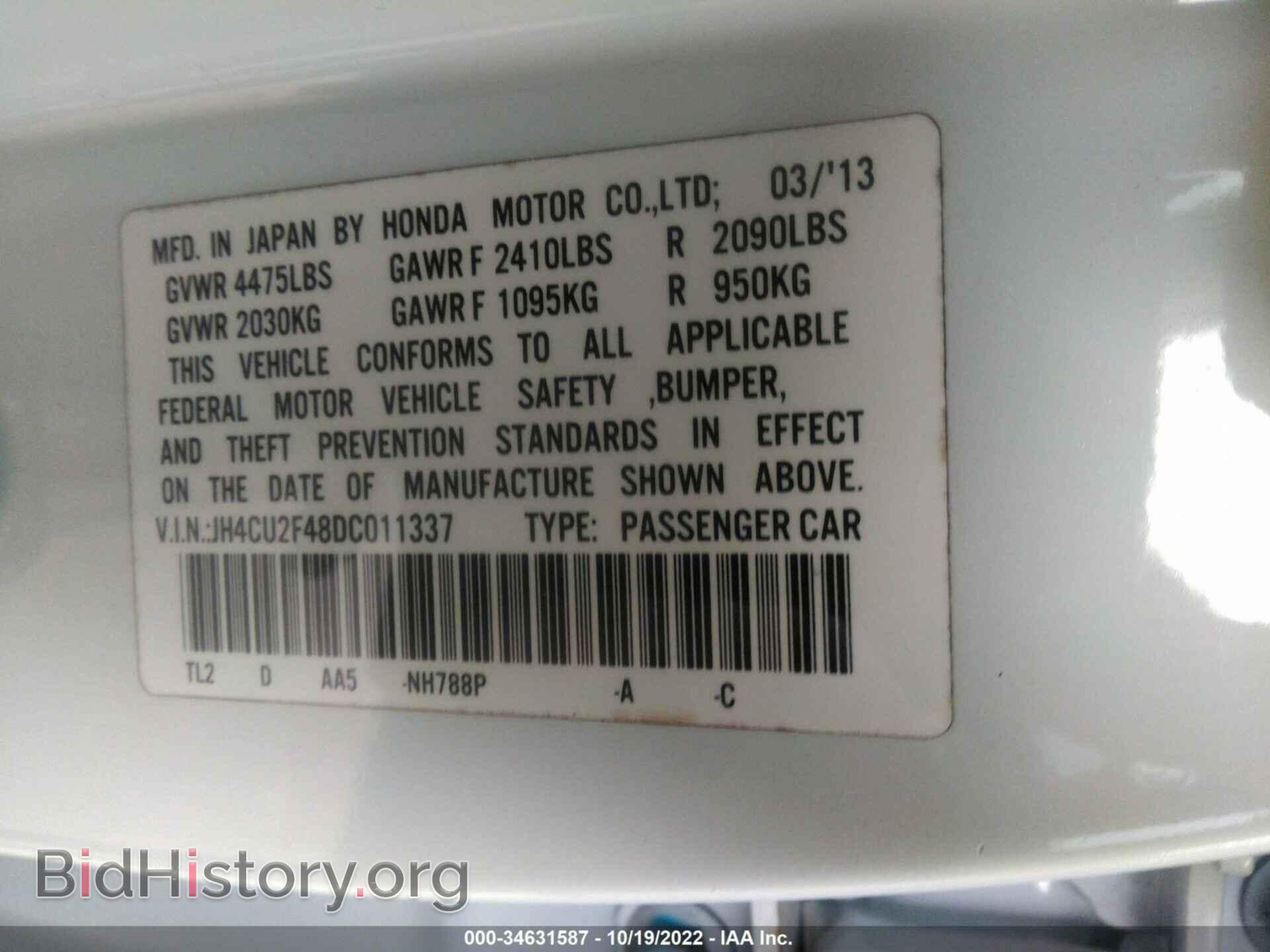 2013 ACURA TSX - VIN: JH4CU2F48DC011337 - Фото 9
