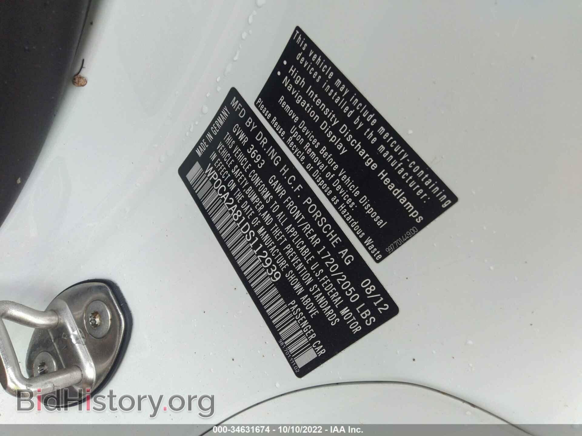 2013 PORSCHE BOXSTER - VIN: WP0CA2A81DS112939 - Фото 9