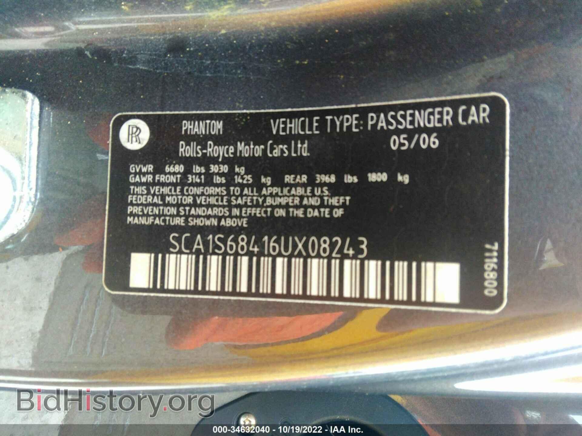2006 ROLLS-ROYCE PHANTOM - VIN: SCA1S68416UX08243 - Фото 9