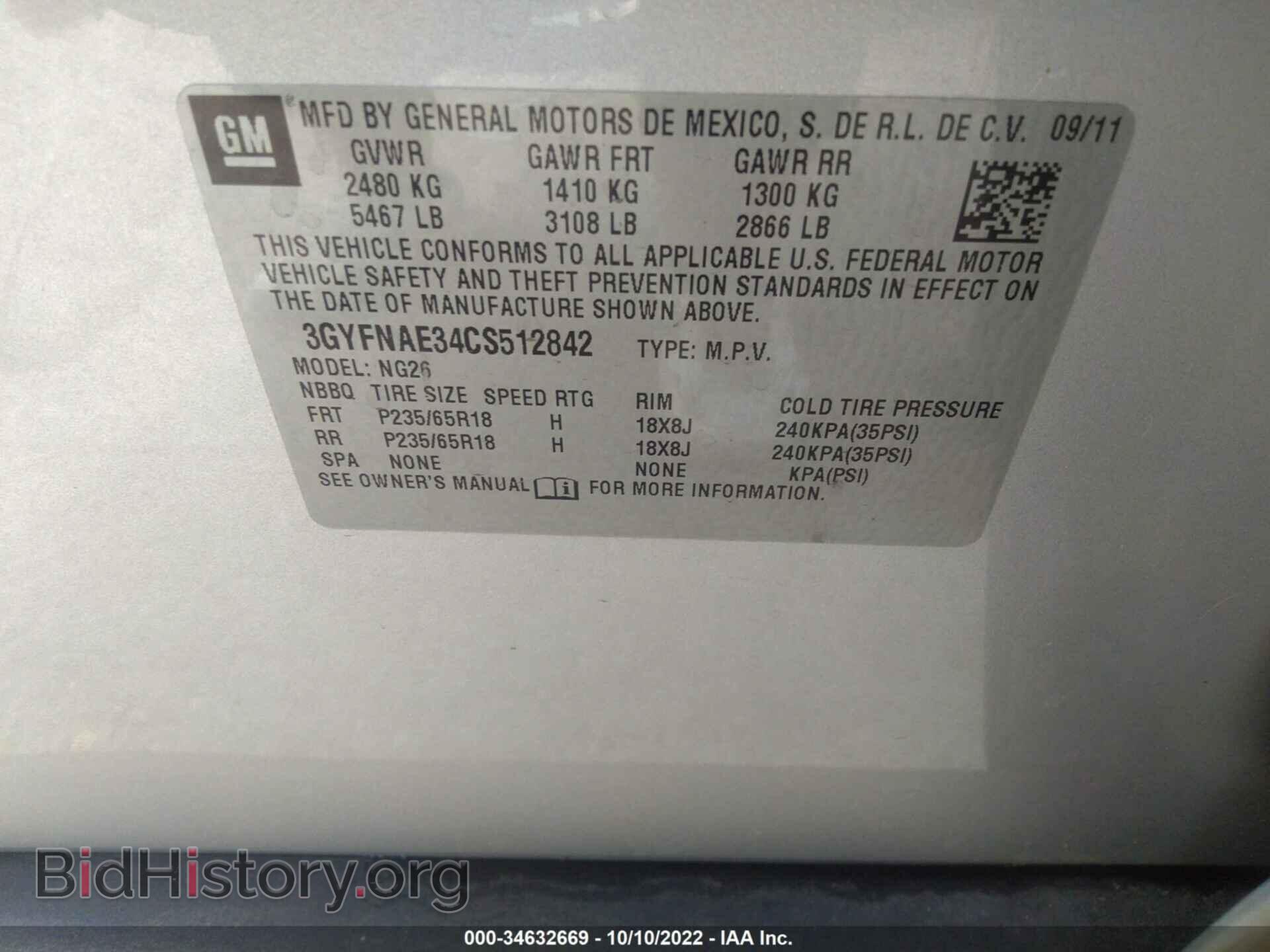 2012 CADILLAC SRX - VIN: 3GYFNAE34CS512842 - Фото 9