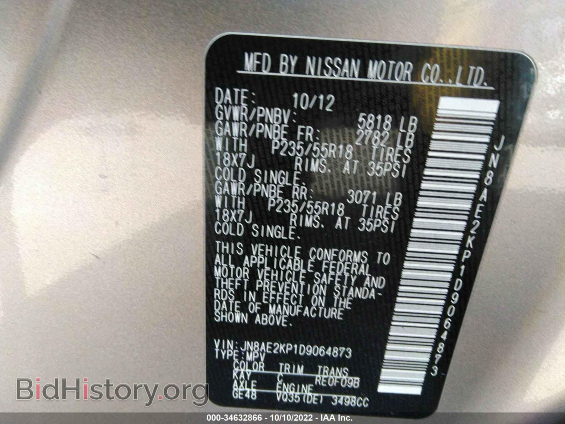2013 NISSAN QUEST - VIN: JN8AE2KP1D9064873 - Фото 9
