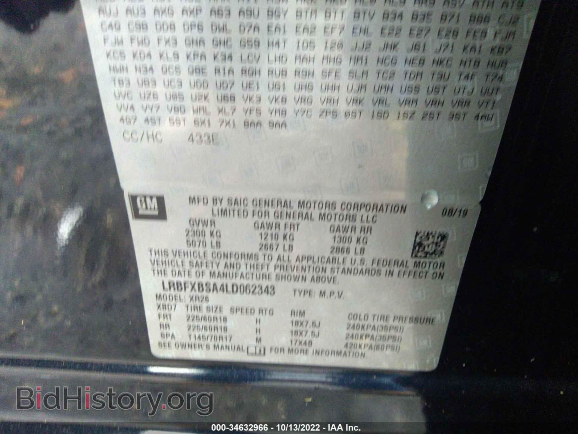 2020 BUICK ENVISION - VIN: LRBFXBSA4LD062343 - Фото 9