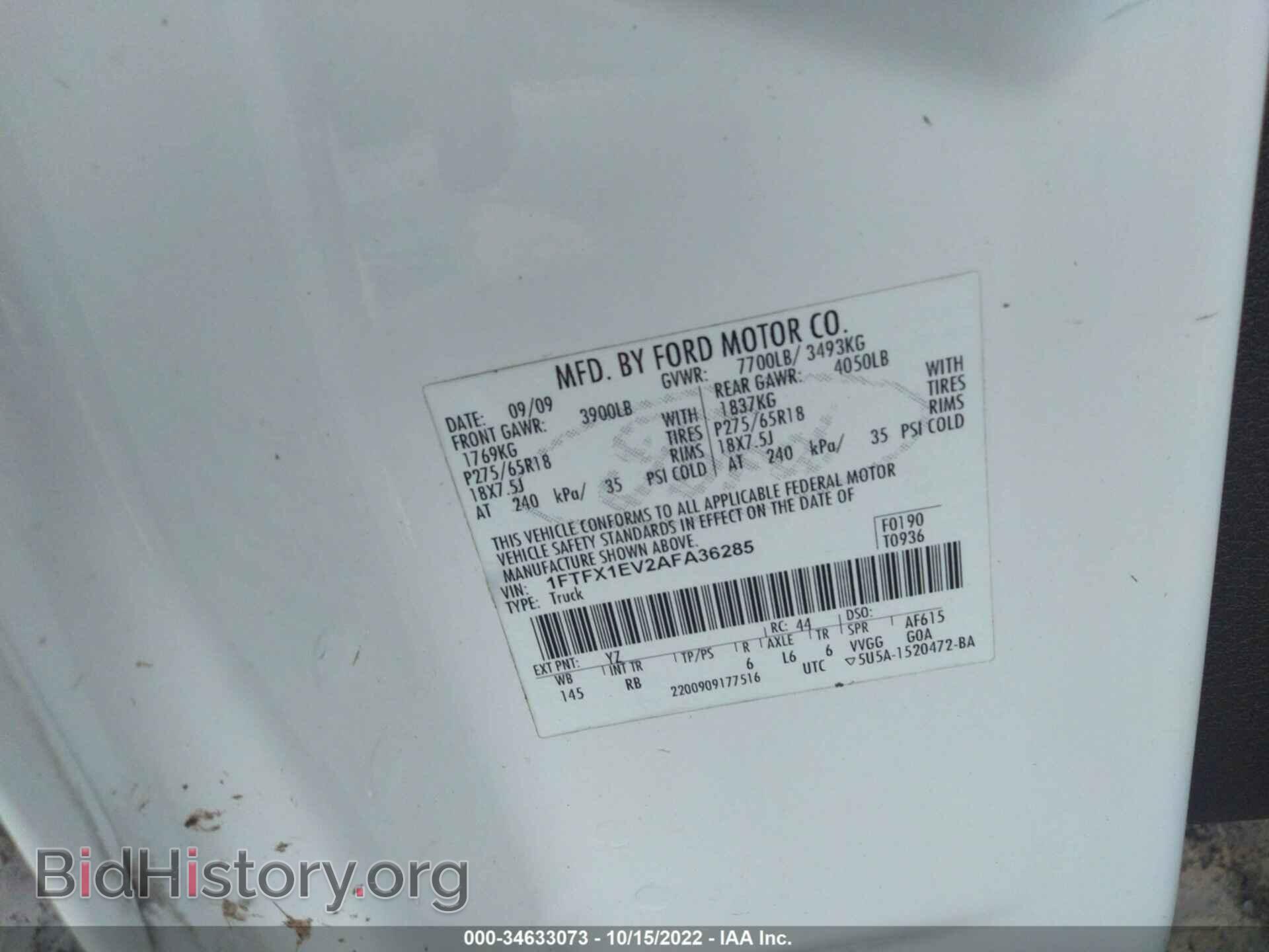 2010 FORD F-150 - VIN: 1FTFX1EV2AFA36285 - Фото 9