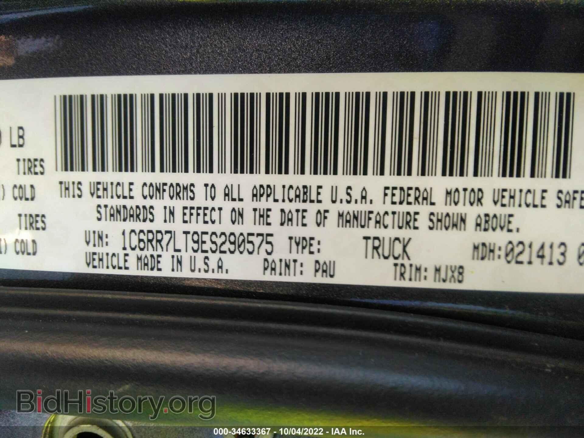 2014 RAM 1500 - VIN: 1C6RR7LT9ES290575 - Фото 9