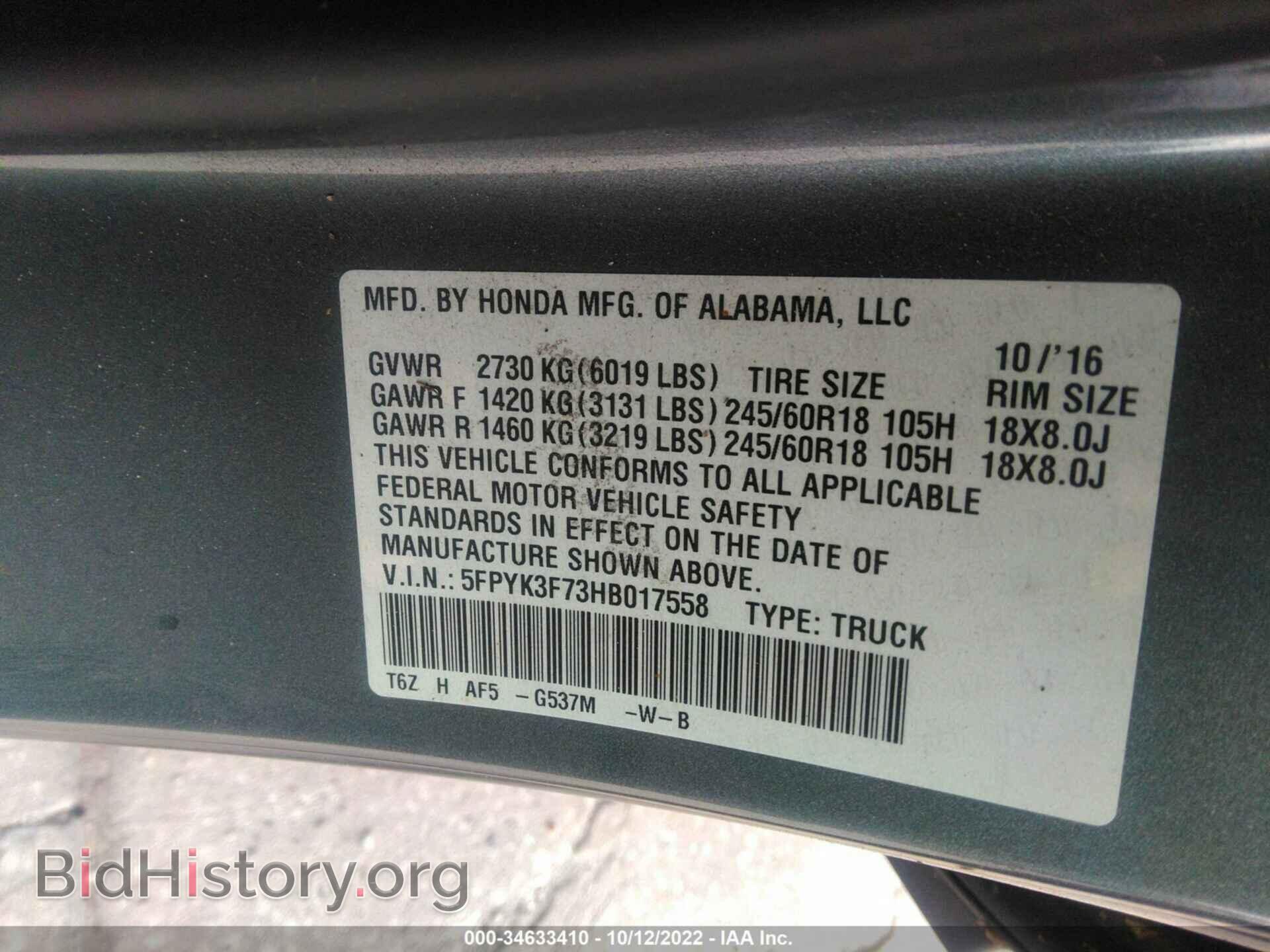 2017 HONDA RIDGELINE - VIN: 5FPYK3F73HB017558 - Фото 9