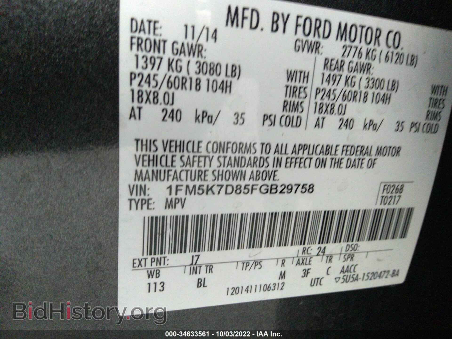 2015 FORD EXPLORER - VIN: 1FM5K7D85FGB29758 - Фото 9