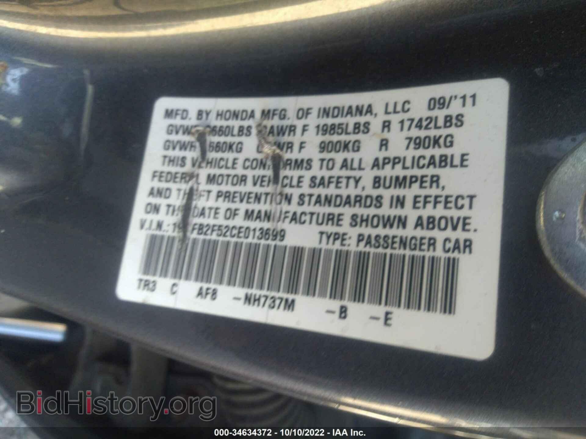 2012 HONDA CIVIC SDN - VIN: 19XFB2F52CE013699 - Фото 9