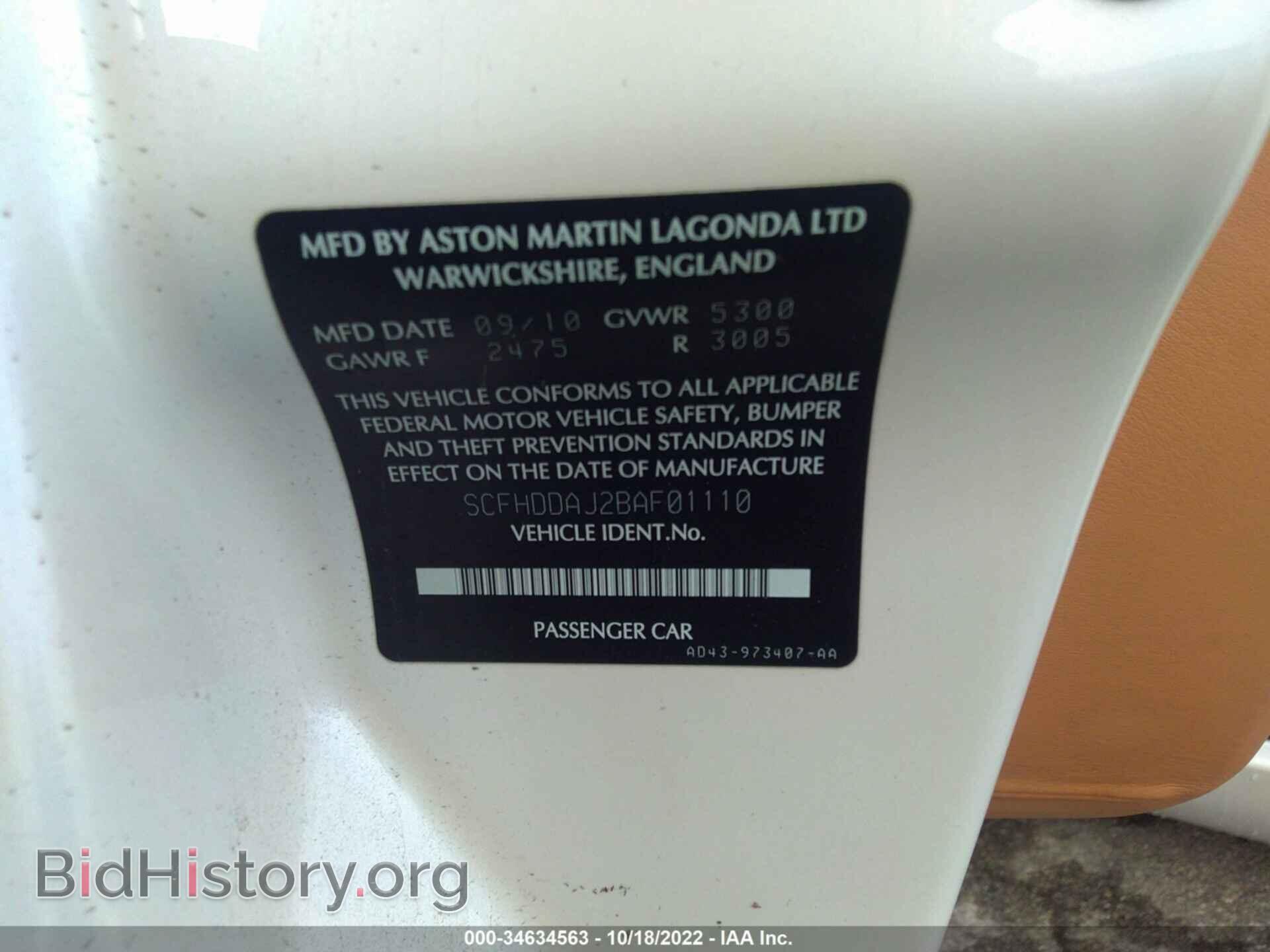 2011 ASTON MARTIN RAPIDE - VIN: SCFHDDAJ2BAF01110 - Фото 9