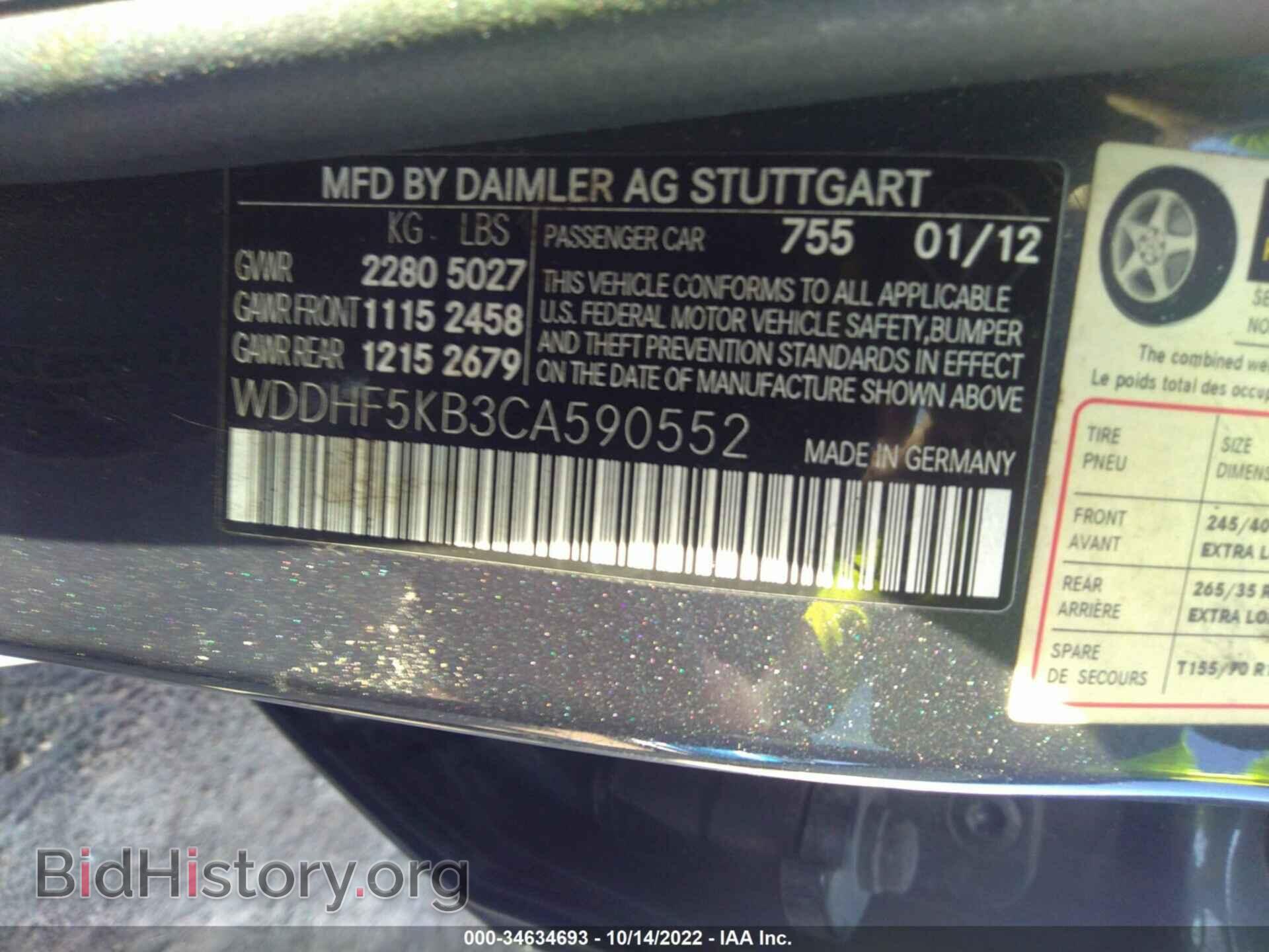 2012 MERCEDES-BENZ E-CLASS - VIN: WDDHF5KB3CA590552 - Фото 9