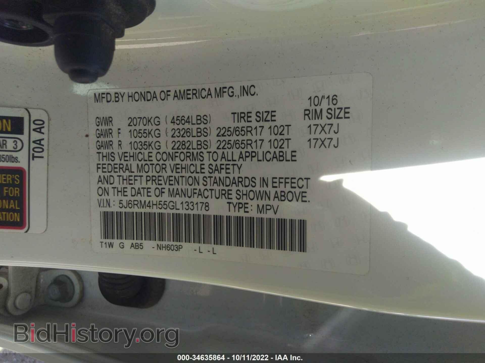 2016 HONDA CR-V - VIN: 5J6RM4H55GL133178 - Фото 9