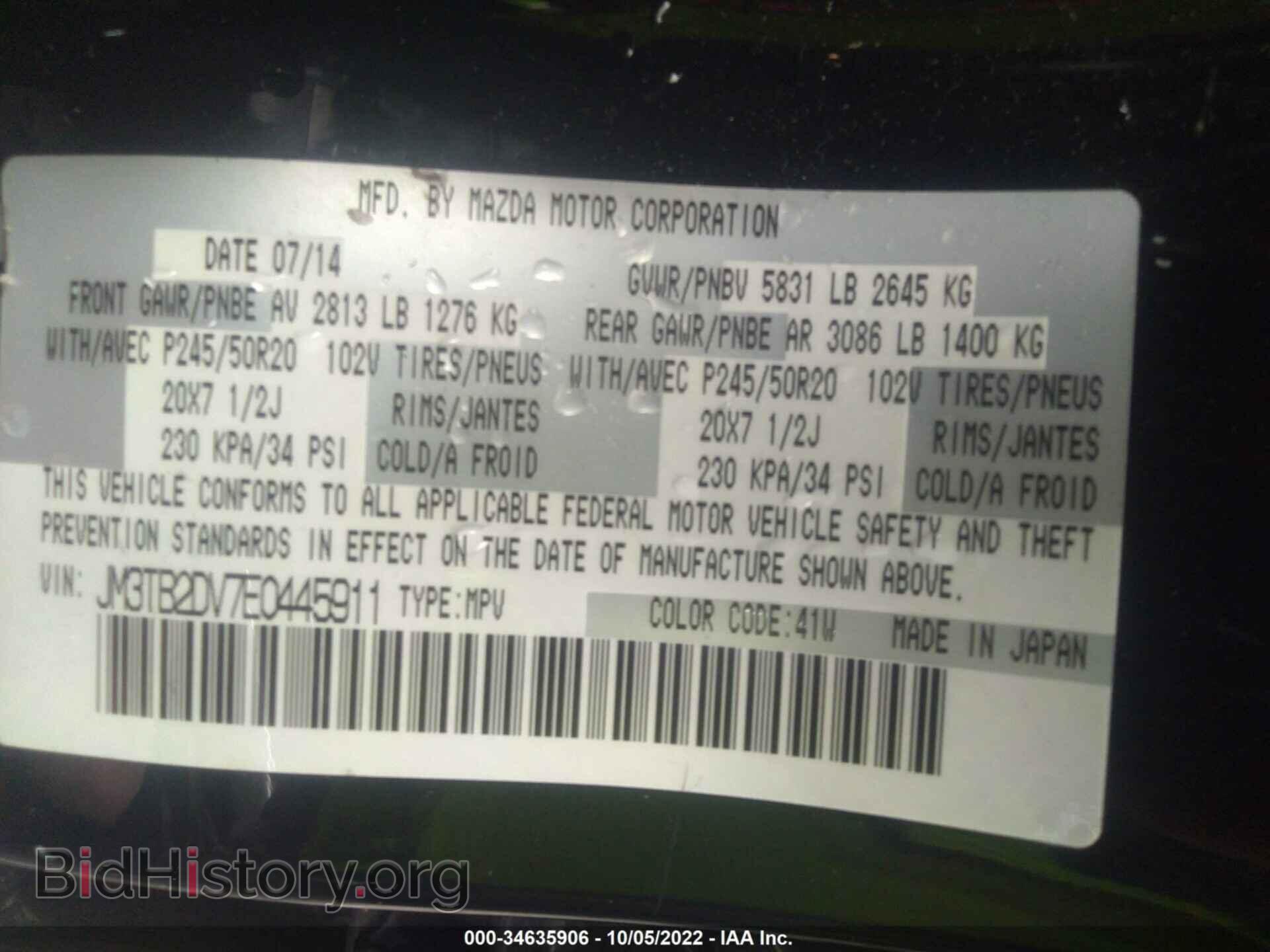 2014 MAZDA CX-9 - VIN: JM3TB2DV7E0445911 - Фото 9