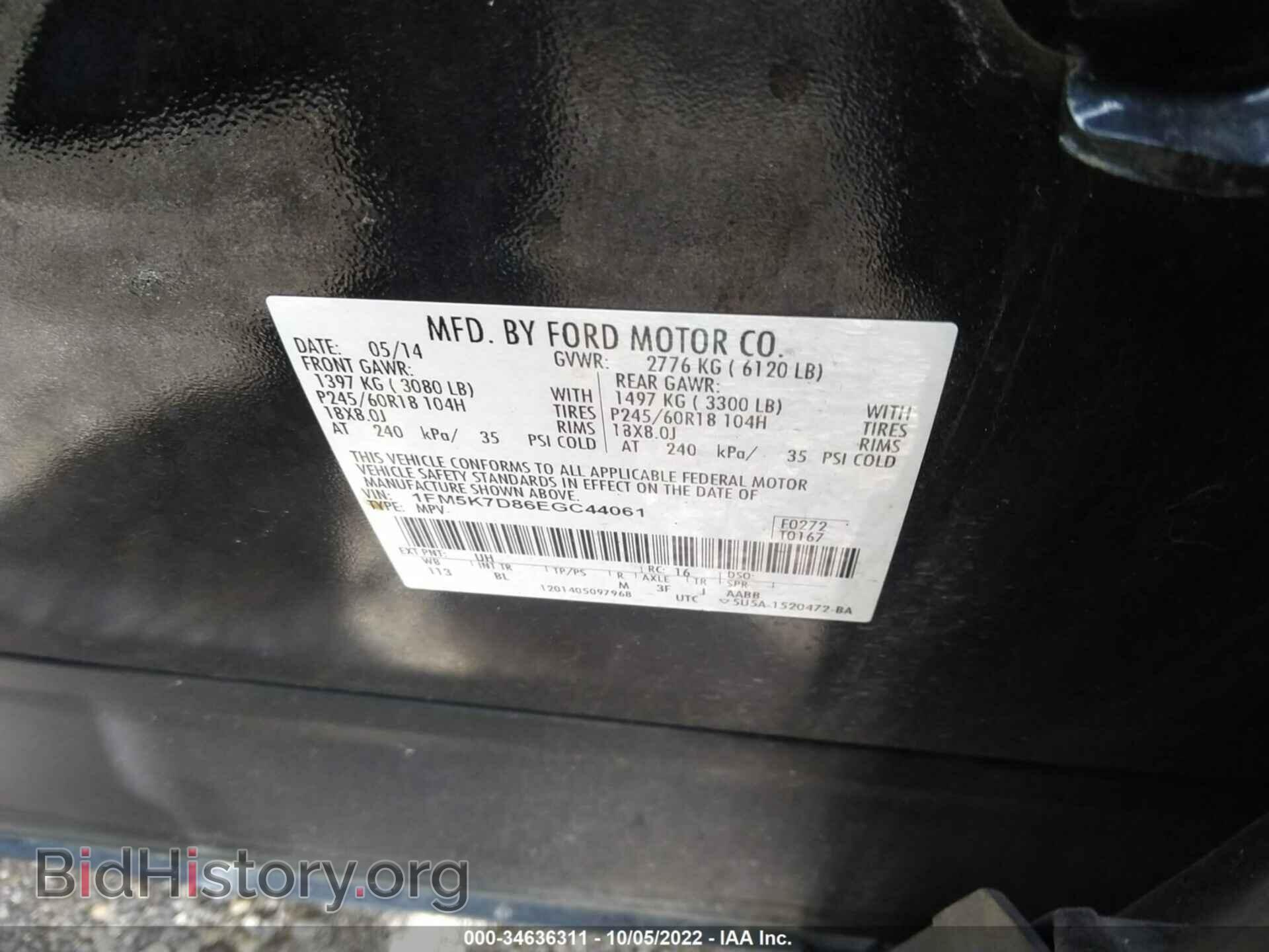 2014 FORD EXPLORER - VIN: 1FM5K7D86EGC44061 - Фото 9