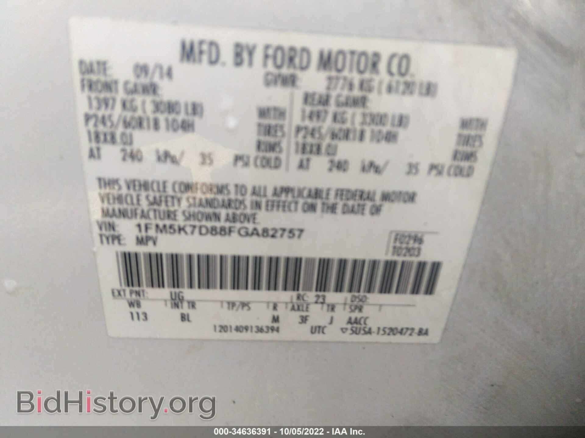 2015 FORD EXPLORER - VIN: 1FM5K7D88FGA82757 - Фото 9