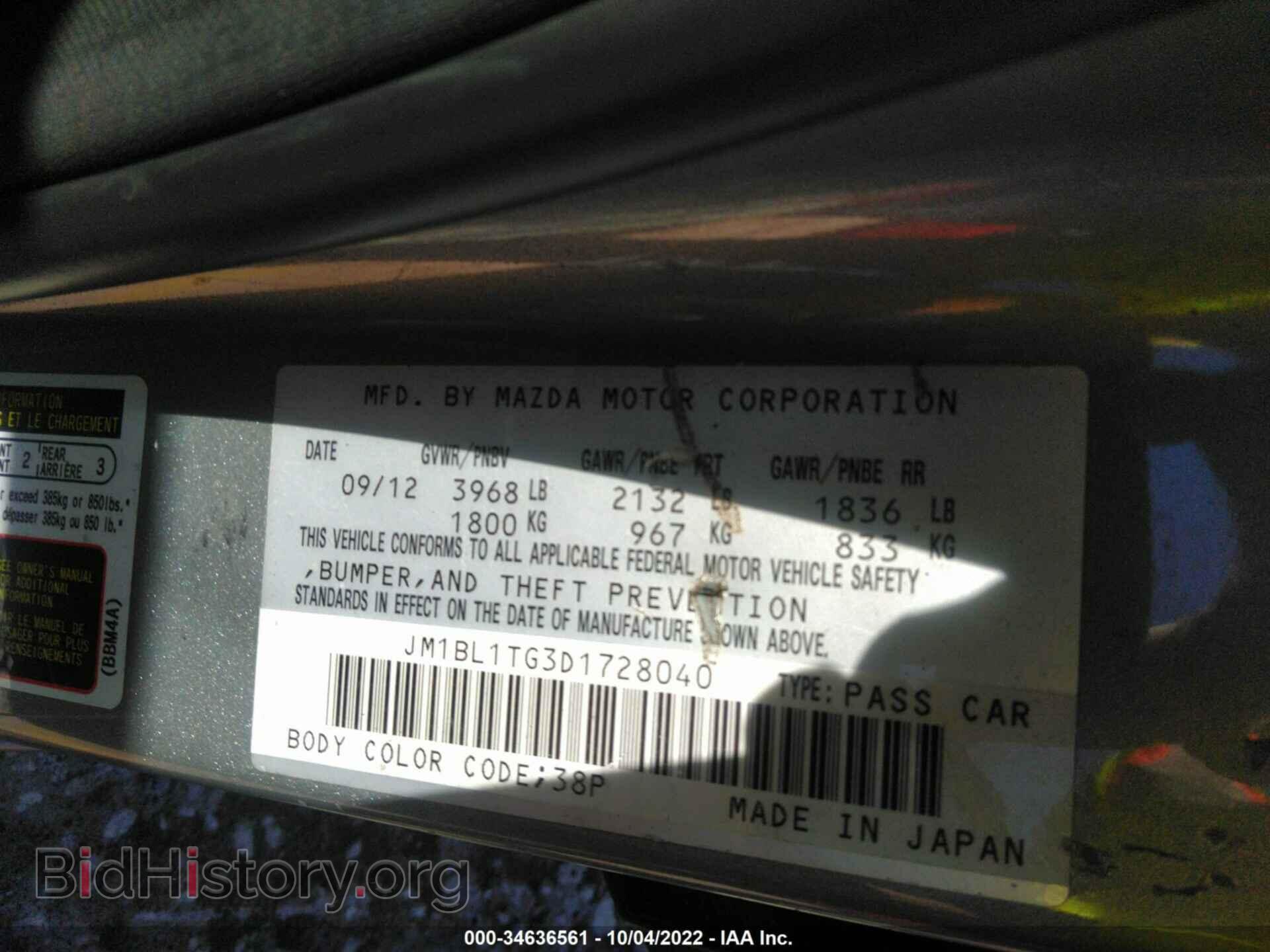 2013 MAZDA MAZDA3 - VIN: JM1BL1TG3D1728040 - Фото 9