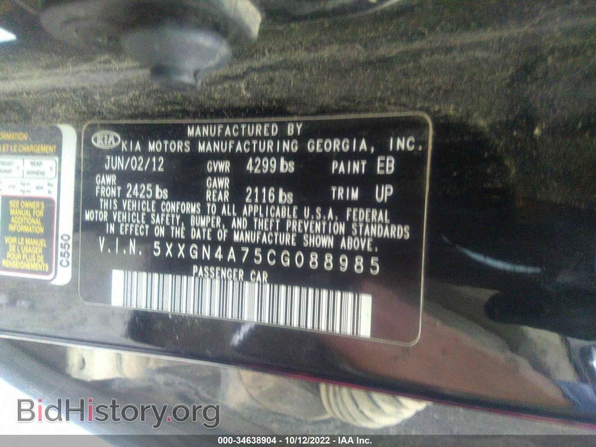 2012 KIA OPTIMA - VIN: 5XXGN4A75CG088985 - Фото 9