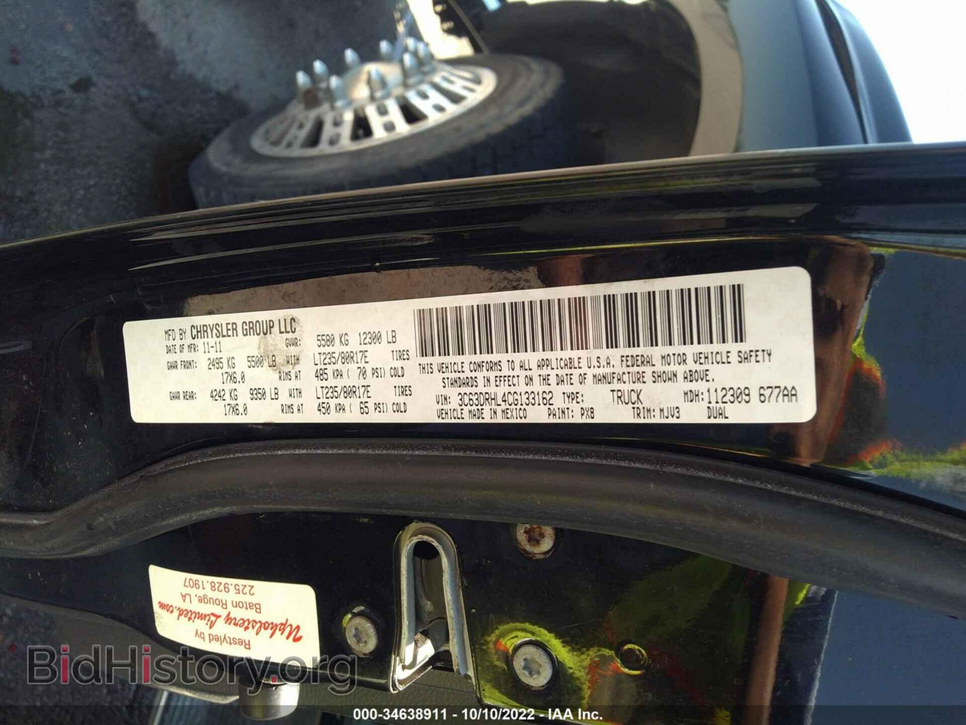 2012 RAM 3500 - VIN: 3C63DRHL4CG133162 - Фото 9