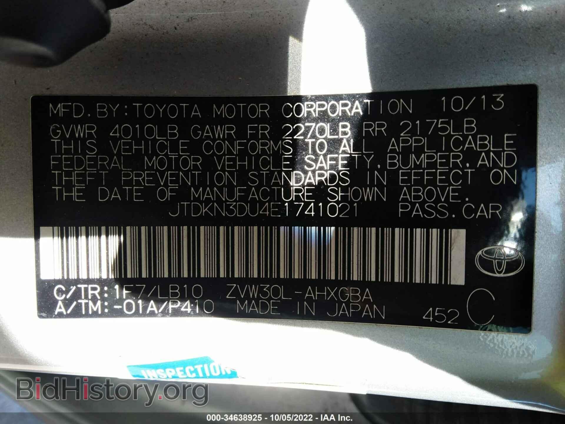 2014 TOYOTA PRIUS - VIN: JTDKN3DU4E1741021 - Фото 9