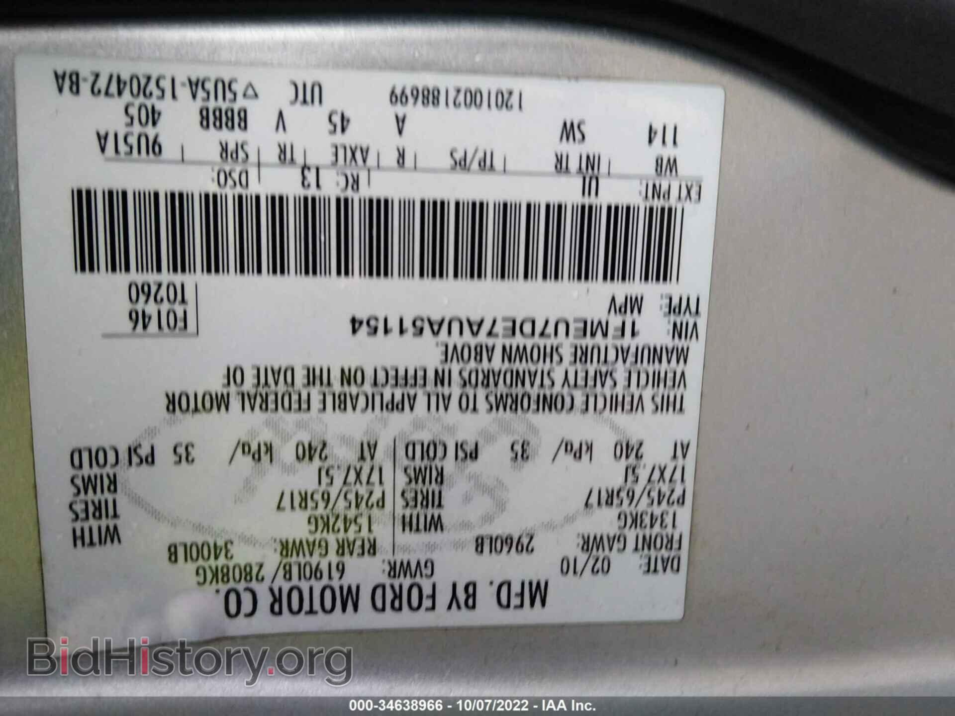 2010 FORD EXPLORER - VIN: 1FMEU7DE7AUA51154 - Photo 9