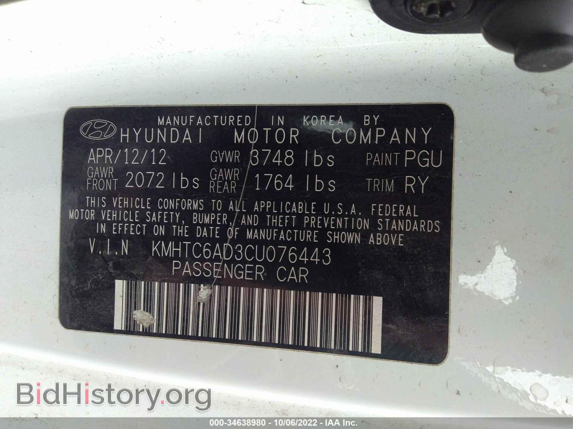 2012 HYUNDAI VELOSTER - VIN: KMHTC6AD3CU076443 - Фото 9