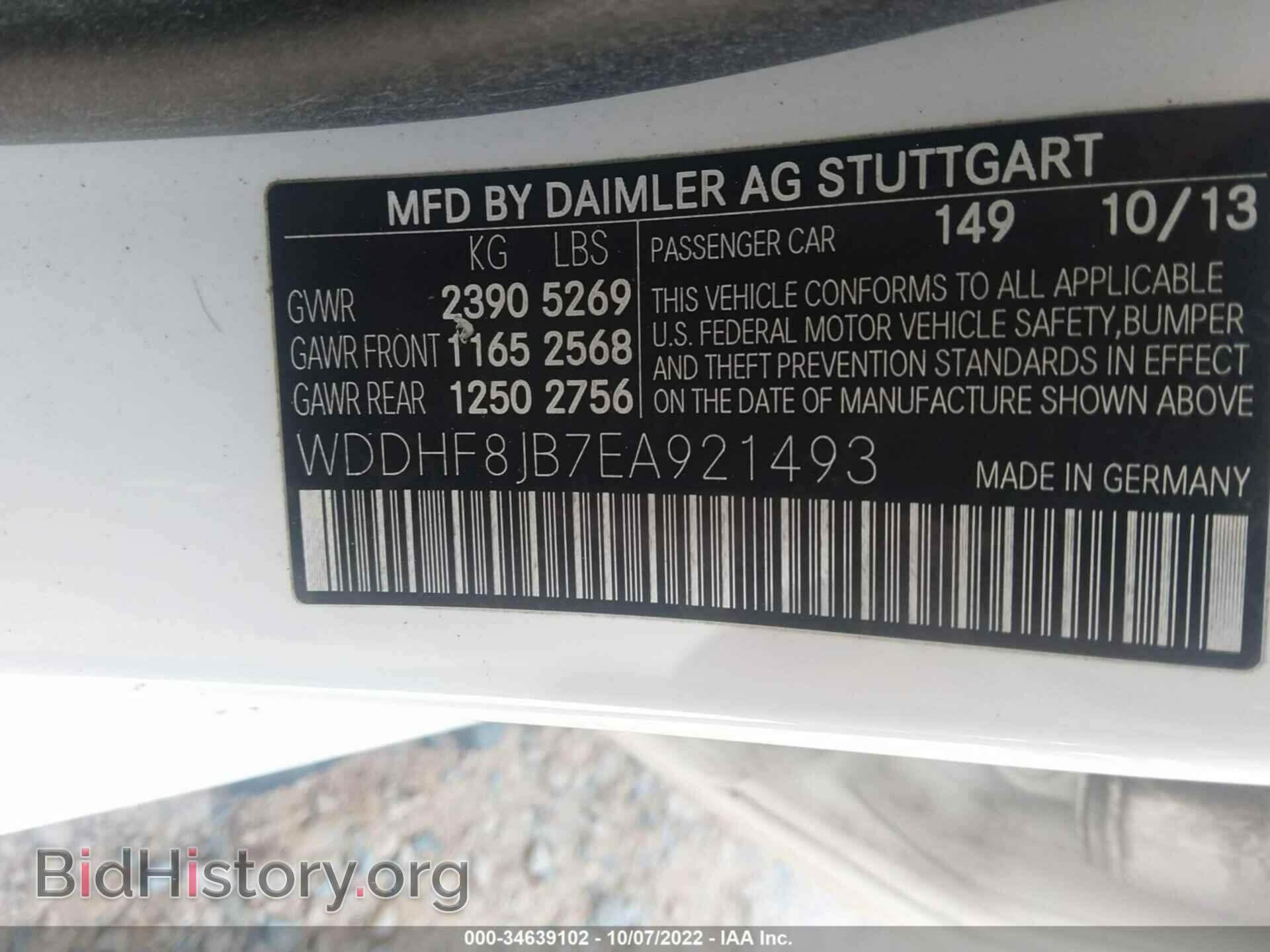 2014 MERCEDES-BENZ E-CLASS - VIN: WDDHF8JB7EA921493 - Фото 9